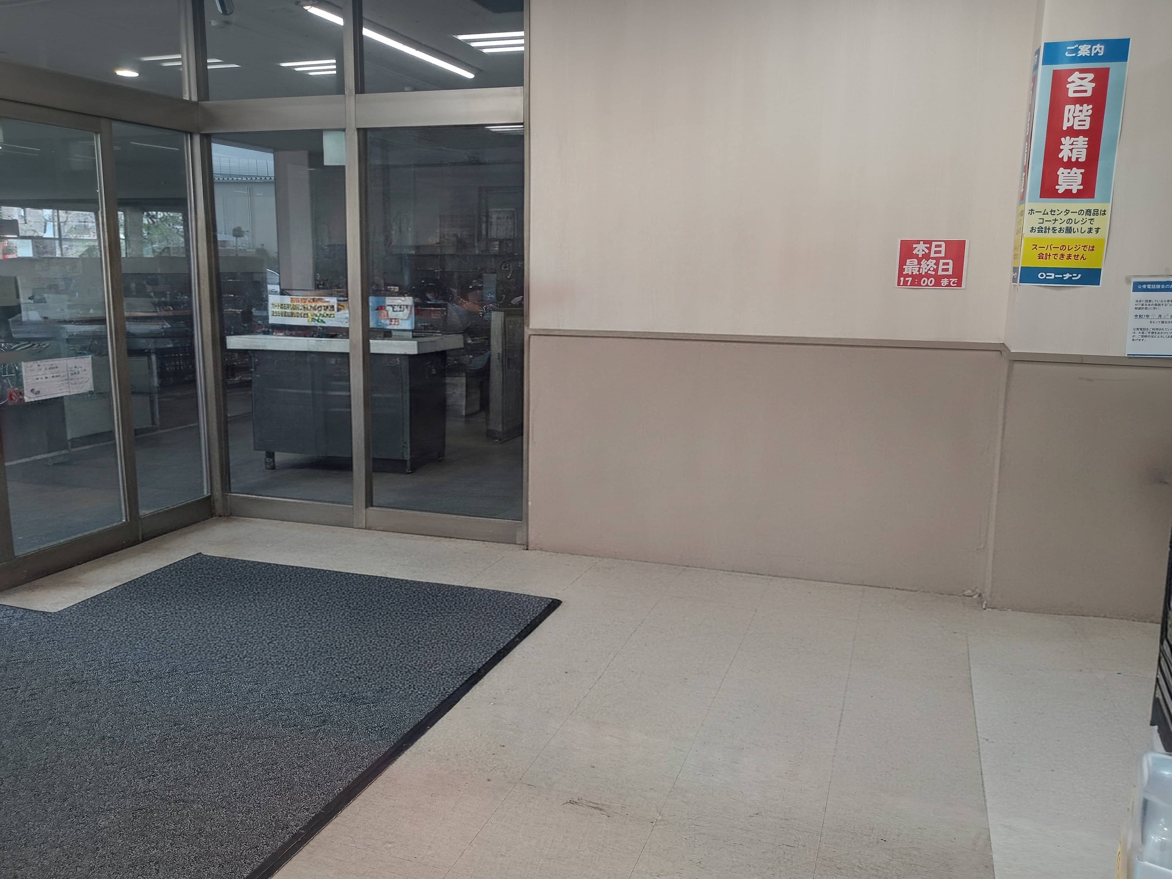 風除室 各種プロモーション、会員獲得イベントに最適なスーパーマーケットの屋内催事イベントスペース